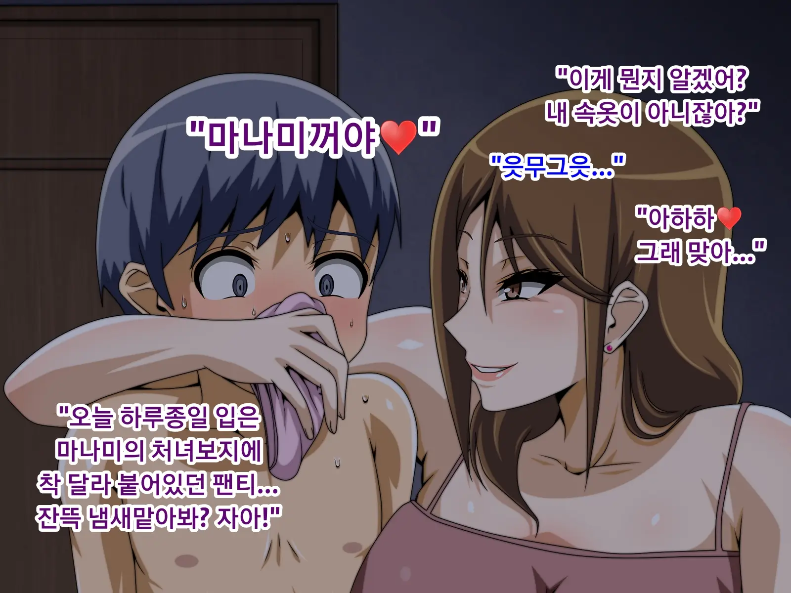 Kanojo No Onee-Chan Ni Netorareru Boku | 여자친구의 언니에게 네토라레 당한 나